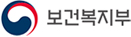 보건복지부